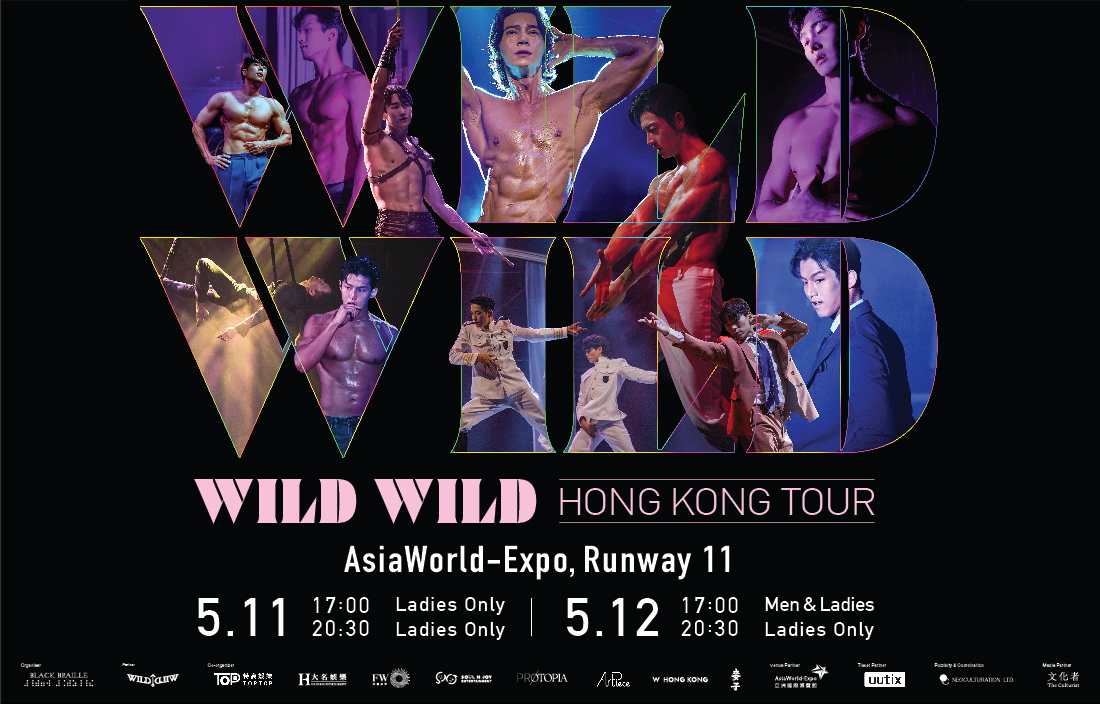 Wild Wild》香港猛男秀2024 | 音乐剧| 亚洲国际博览馆