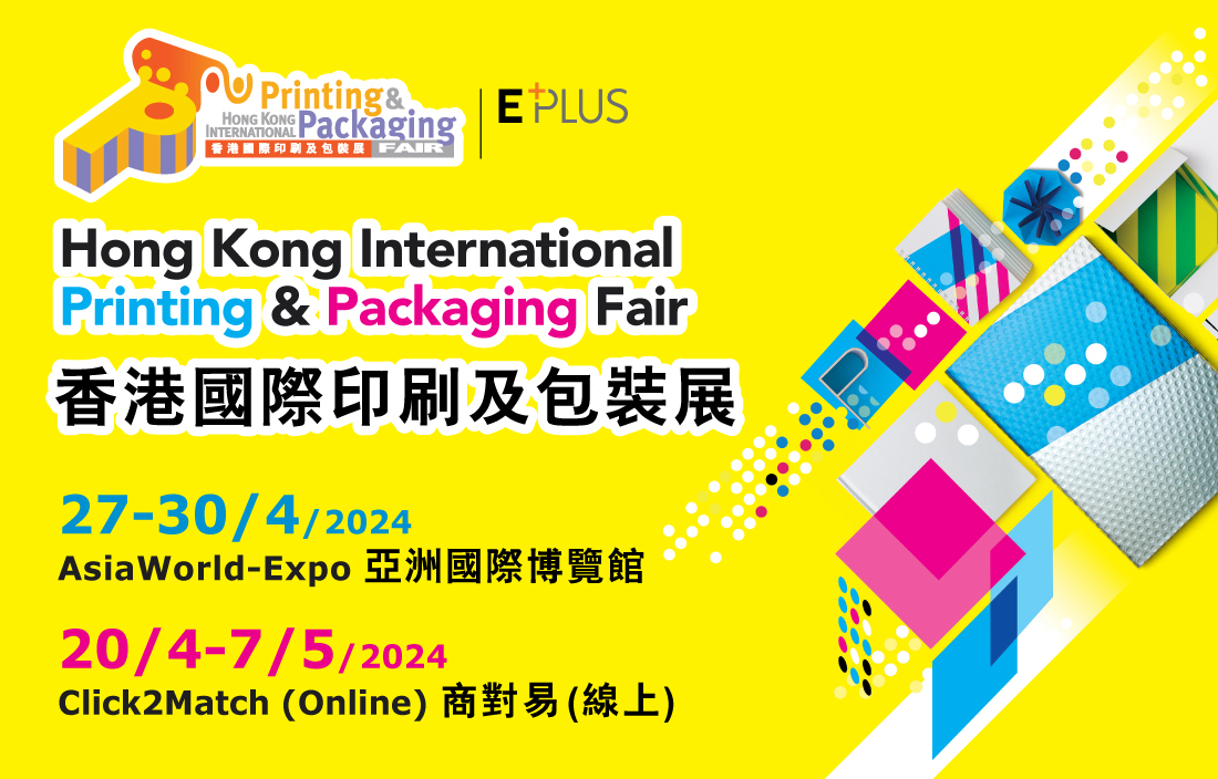 HK International Printing & Packaging Fair 2024 | AsiaWorld-Expo