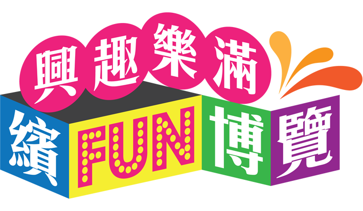 Asiaworld Expo 最新活動 亞洲國際博覽館